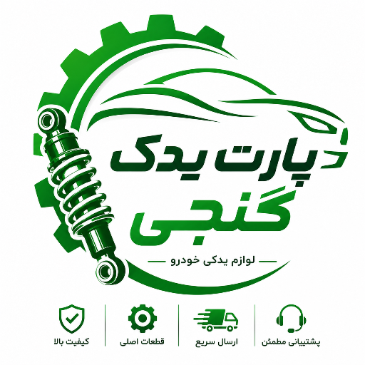 پارت یدک گنجی